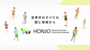Study In Japan: 2022 Honjo International Foundation Scholarships for International Students
